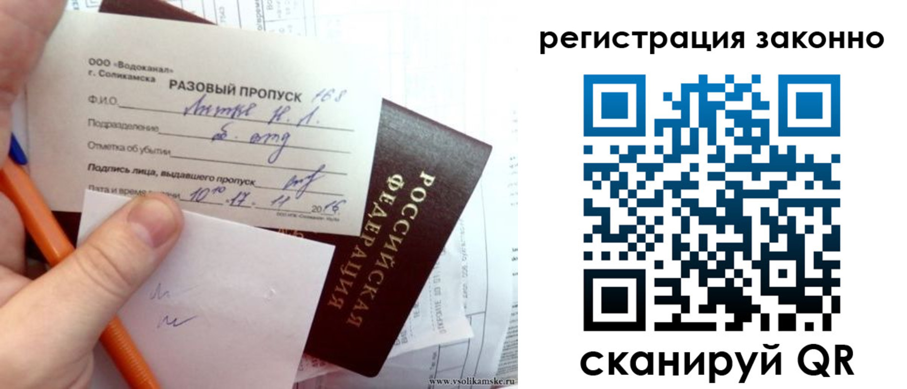 прописка иностранных граждан в Ступино
