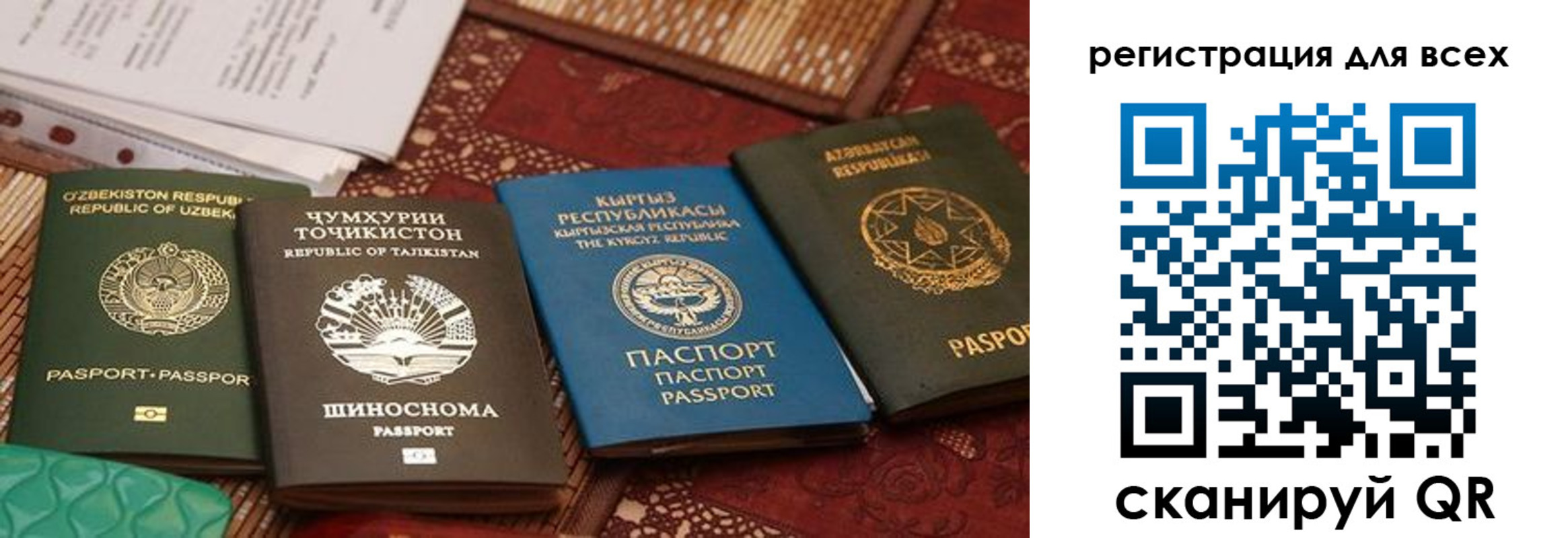 прописка для военкомата в Ступино